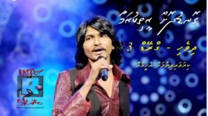 ގޮނޑުދޮށް-ރީތިކުރަމާ-800×445