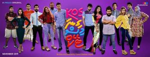 KGM FULL CAST