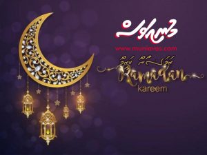 Ramadan Kareem