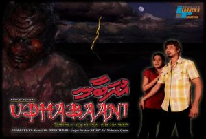 Udhabaani 1 Poster