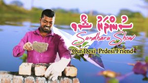 Sundharu SHow